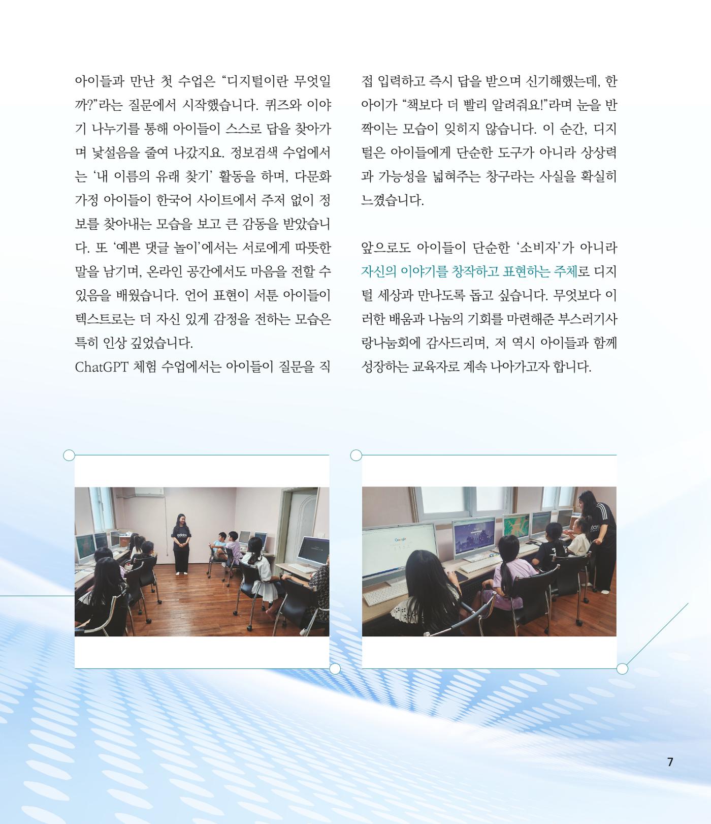 부스러기편지 404호 7p