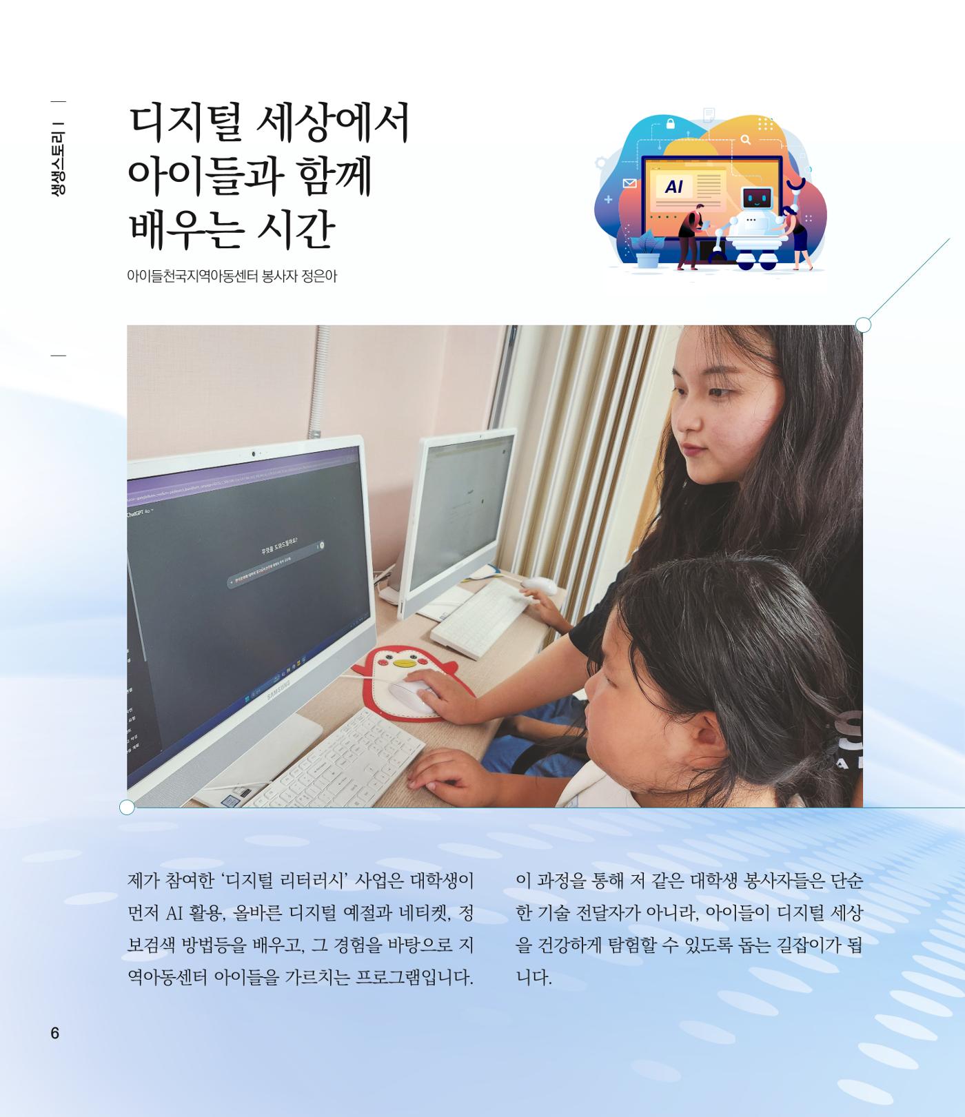 부스러기편지 404호 6p