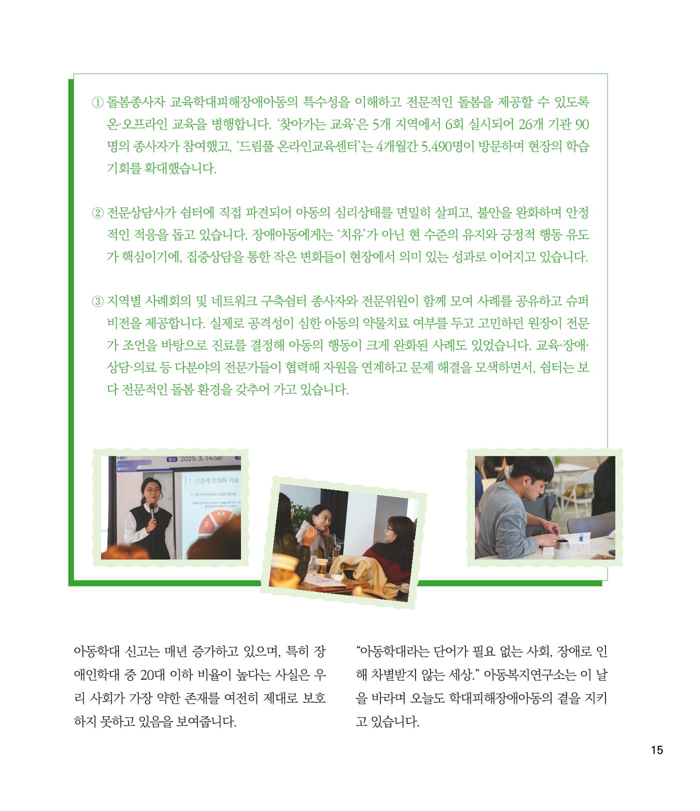 부스러기편지 404호 15p