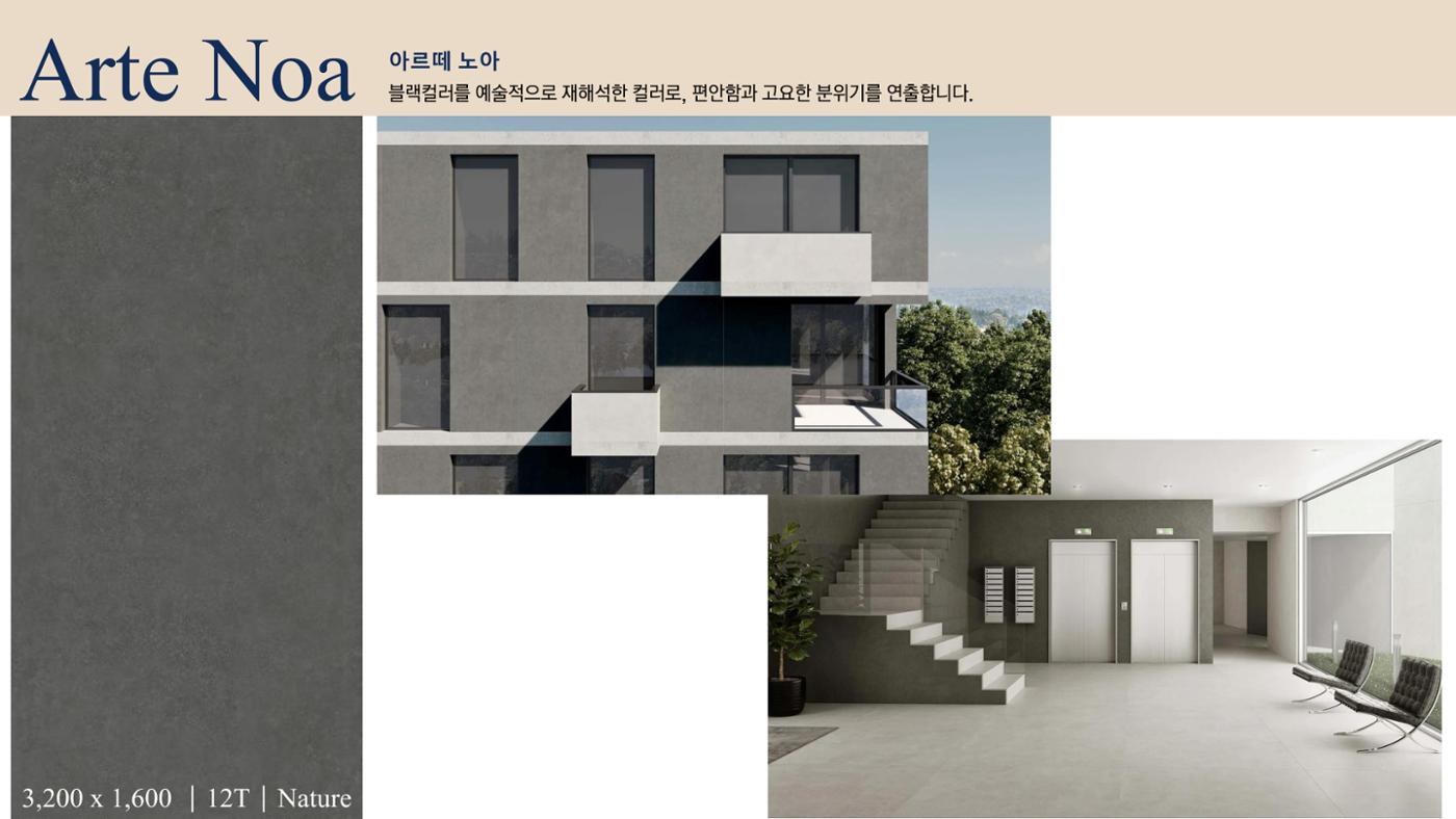 CORNI Cadalog Book 2025 7페이지
