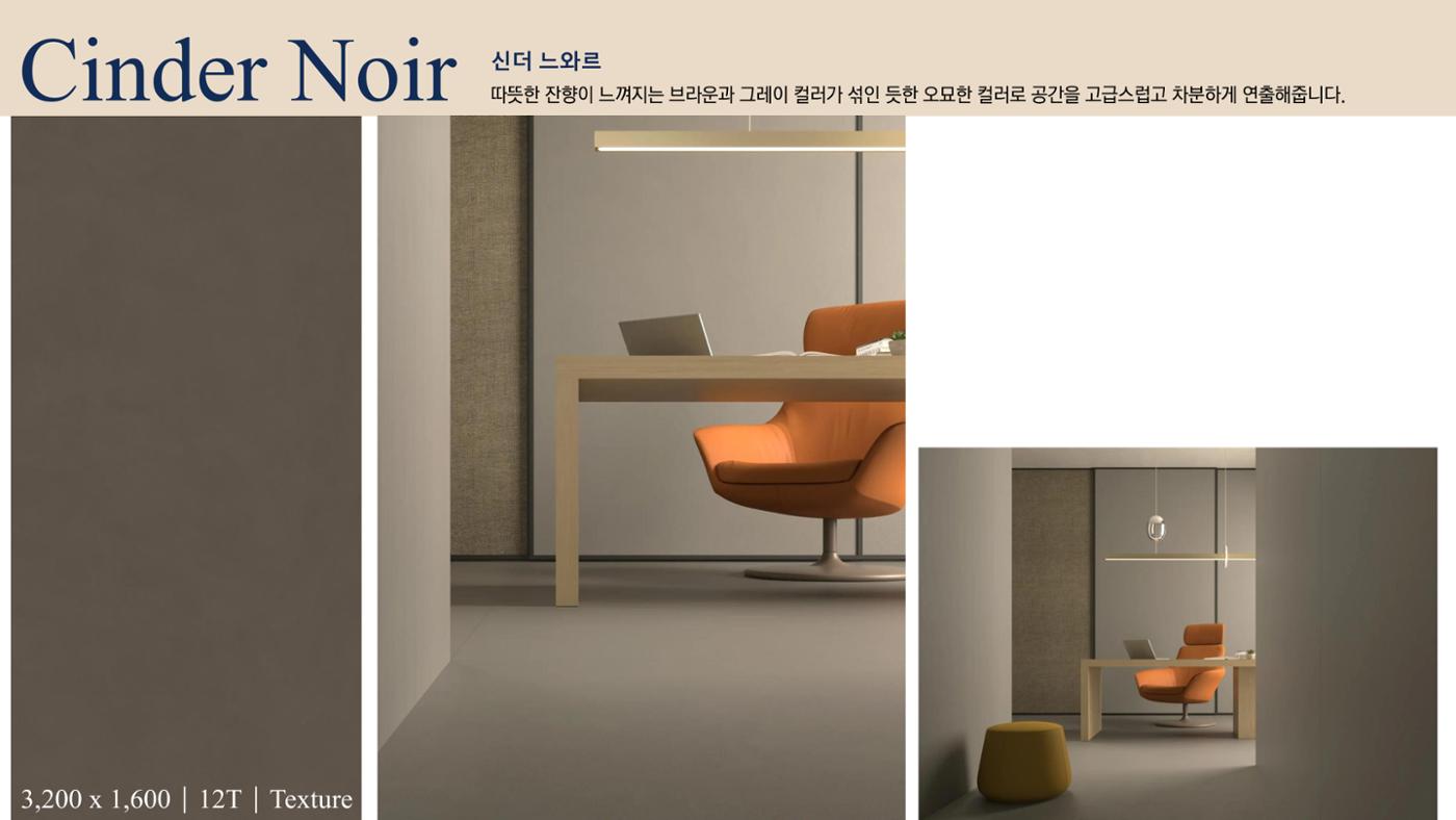 CORNI Cadalog Book 2025 20페이지