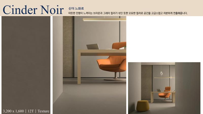 CORNI Cadalog Book 2025 20페이지