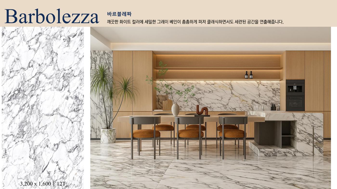 CORNI Cadalog Book 2025 82페이지