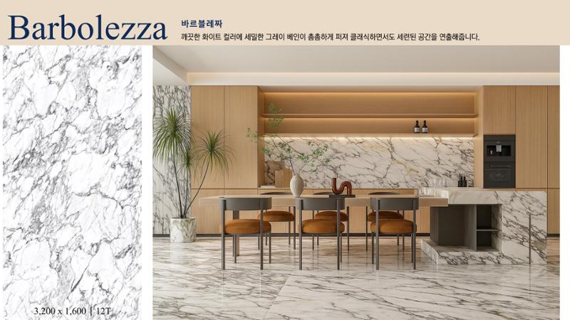 CORNI Cadalog Book 2025 82페이지