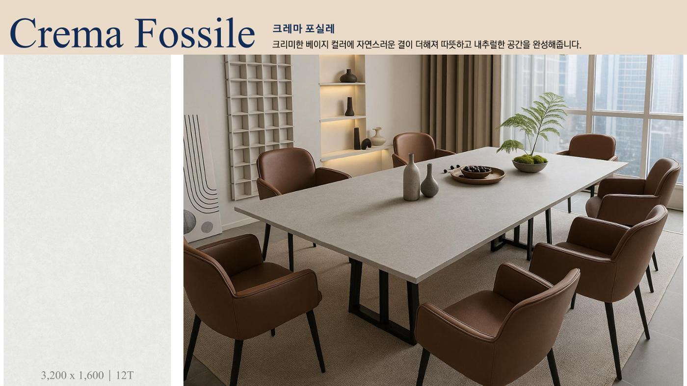 CORNI Cadalog Book 2025 57페이지