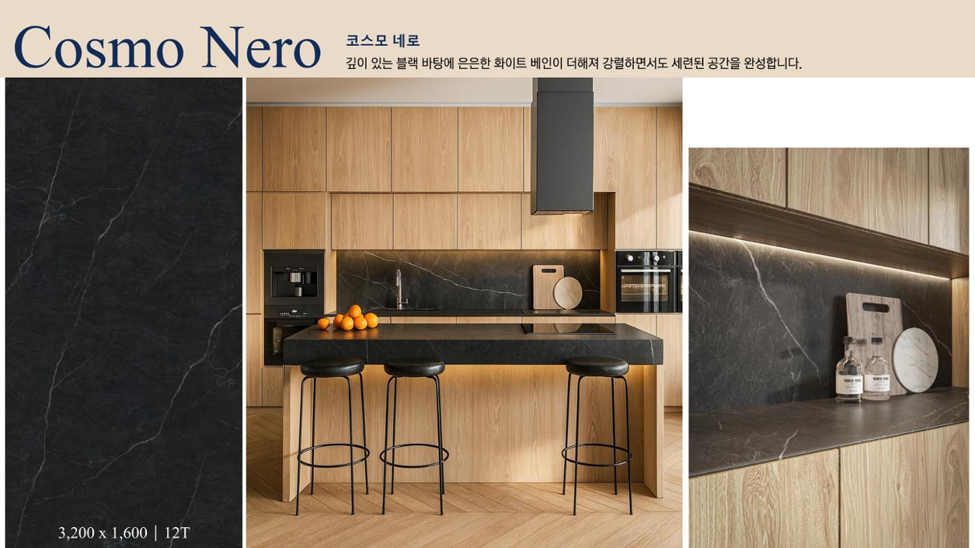 CORNI Cadalog Book 2025 79페이지