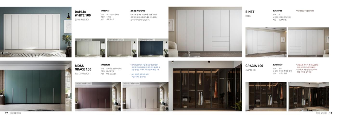 seumid_기업박람회 10p