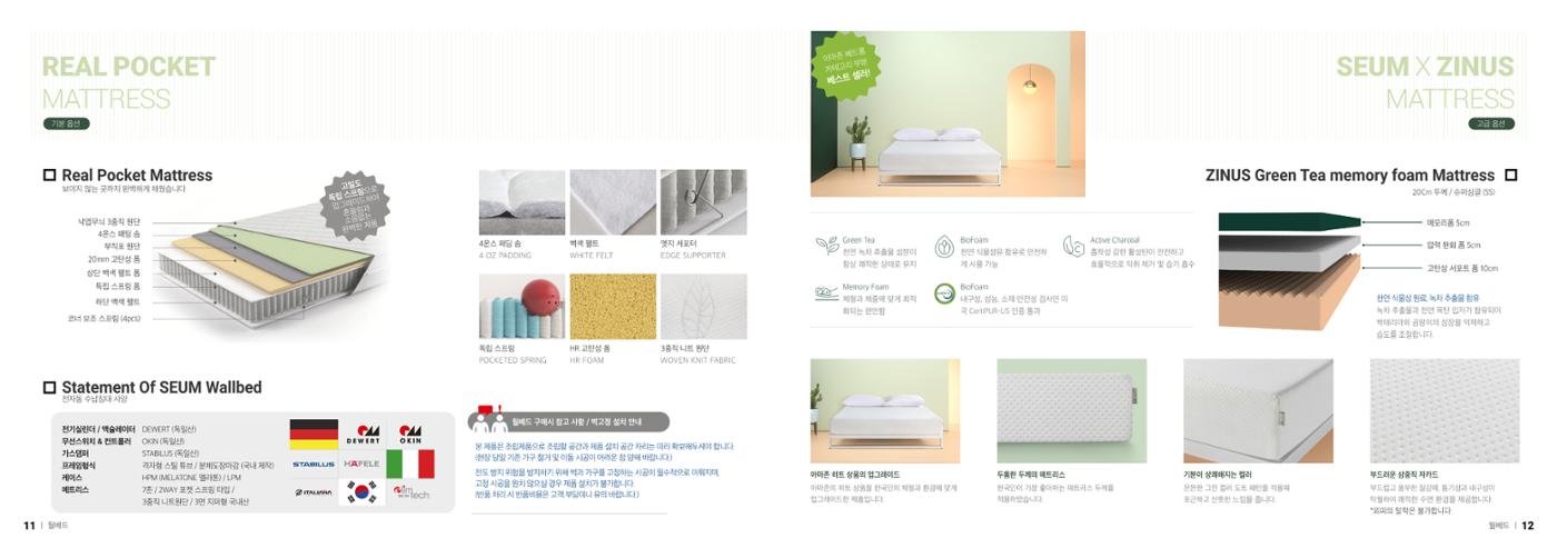 seumid_기업박람회 7p