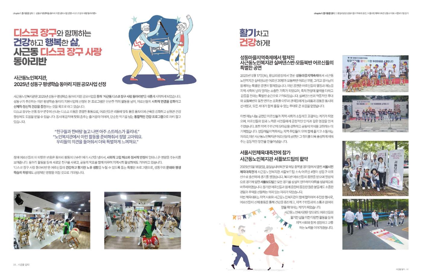 청춘 소식지 제8호(25년) 7페이지