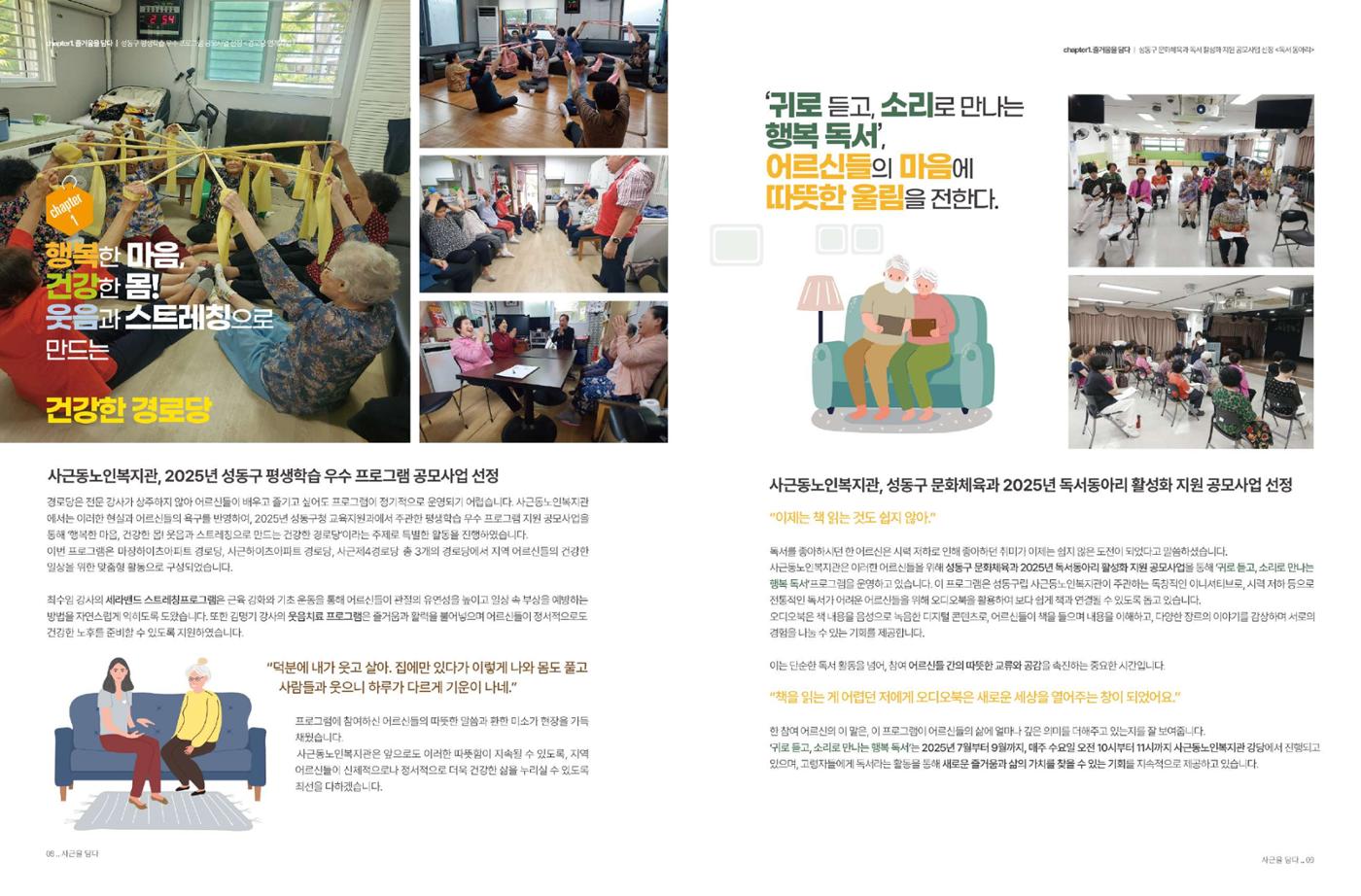 청춘 소식지 제8호(25년) 5페이지