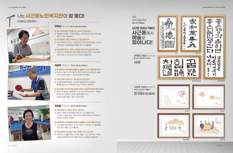 청춘 소식지 제8호(25년) 4페이지