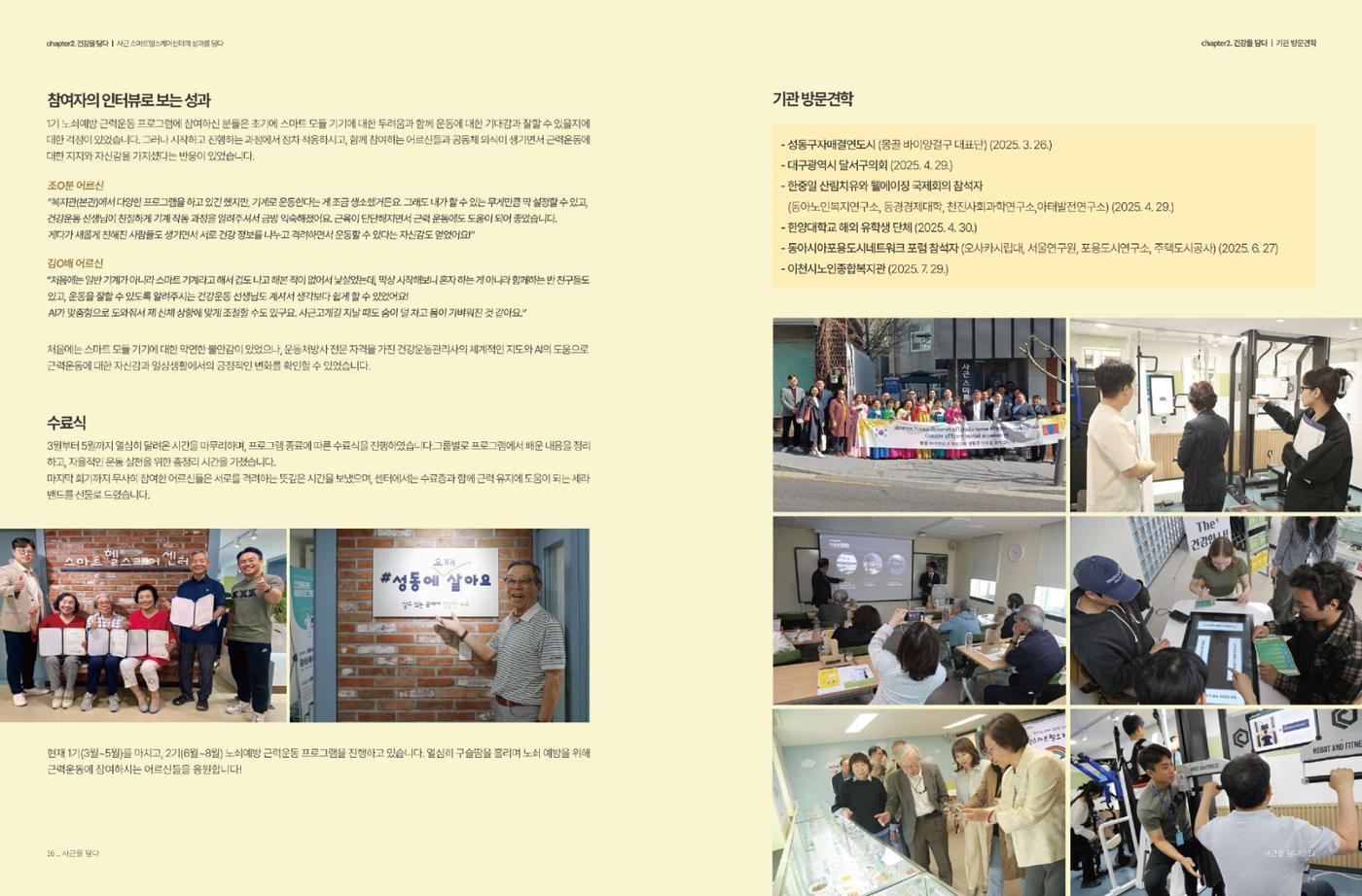 청춘 소식지 제8호(25년) 9페이지