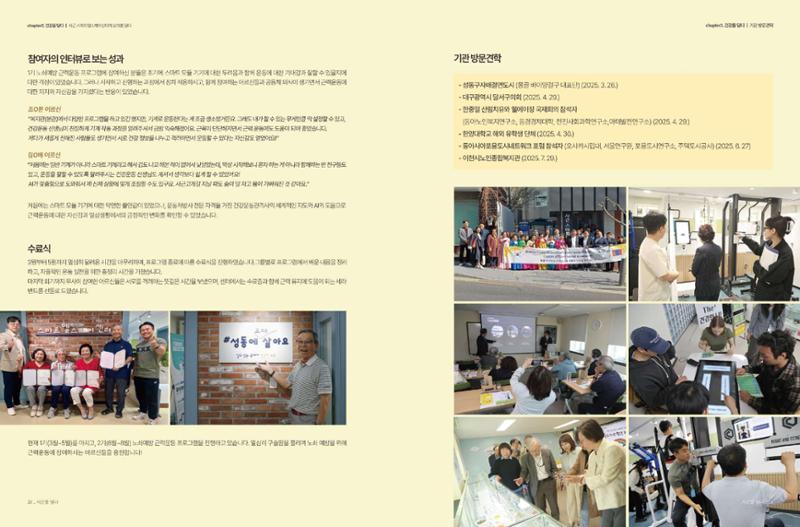 청춘 소식지 제8호(25년) 9페이지
