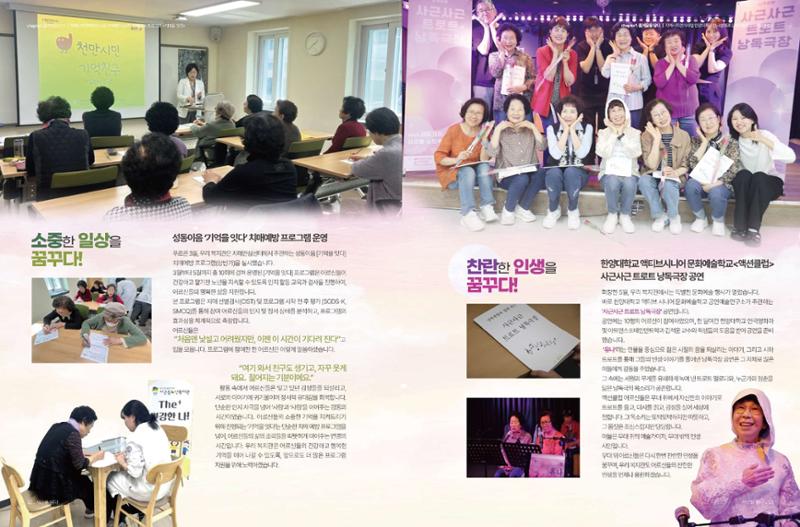 청춘 소식지 제8호(25년) 6페이지