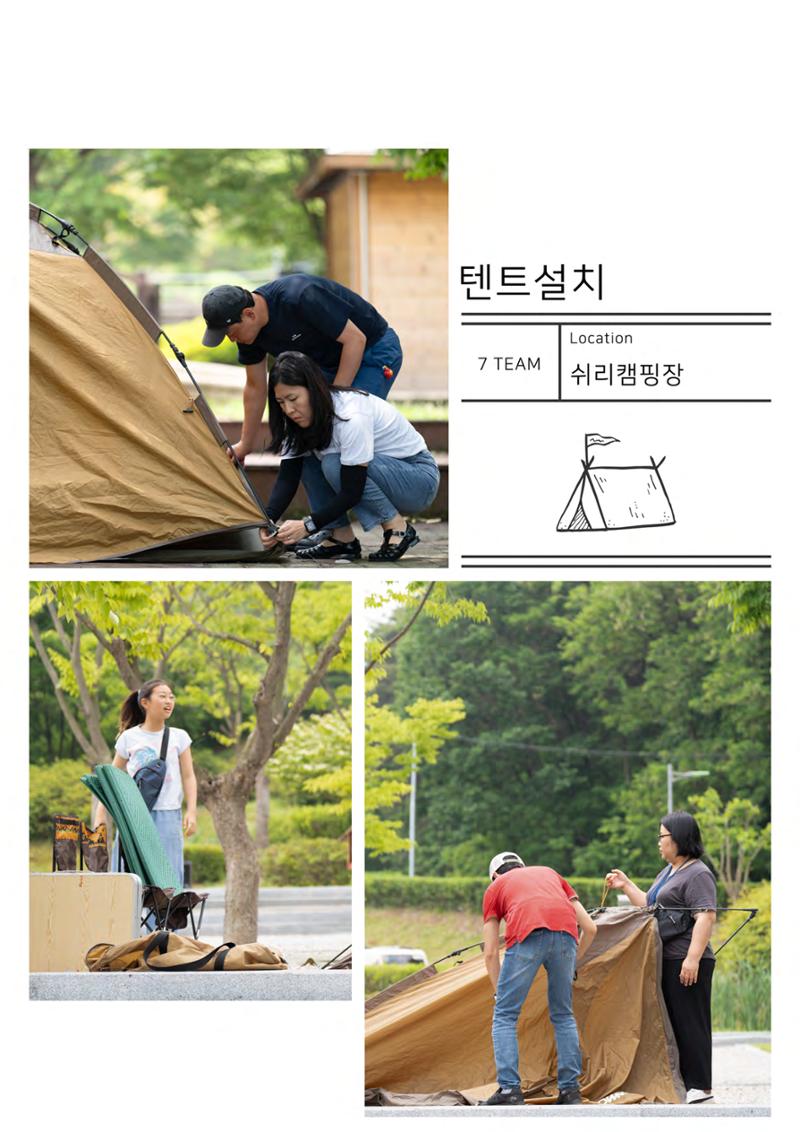 2025 철원 캠핑 페스티벌 산소길 걷기 9페이지