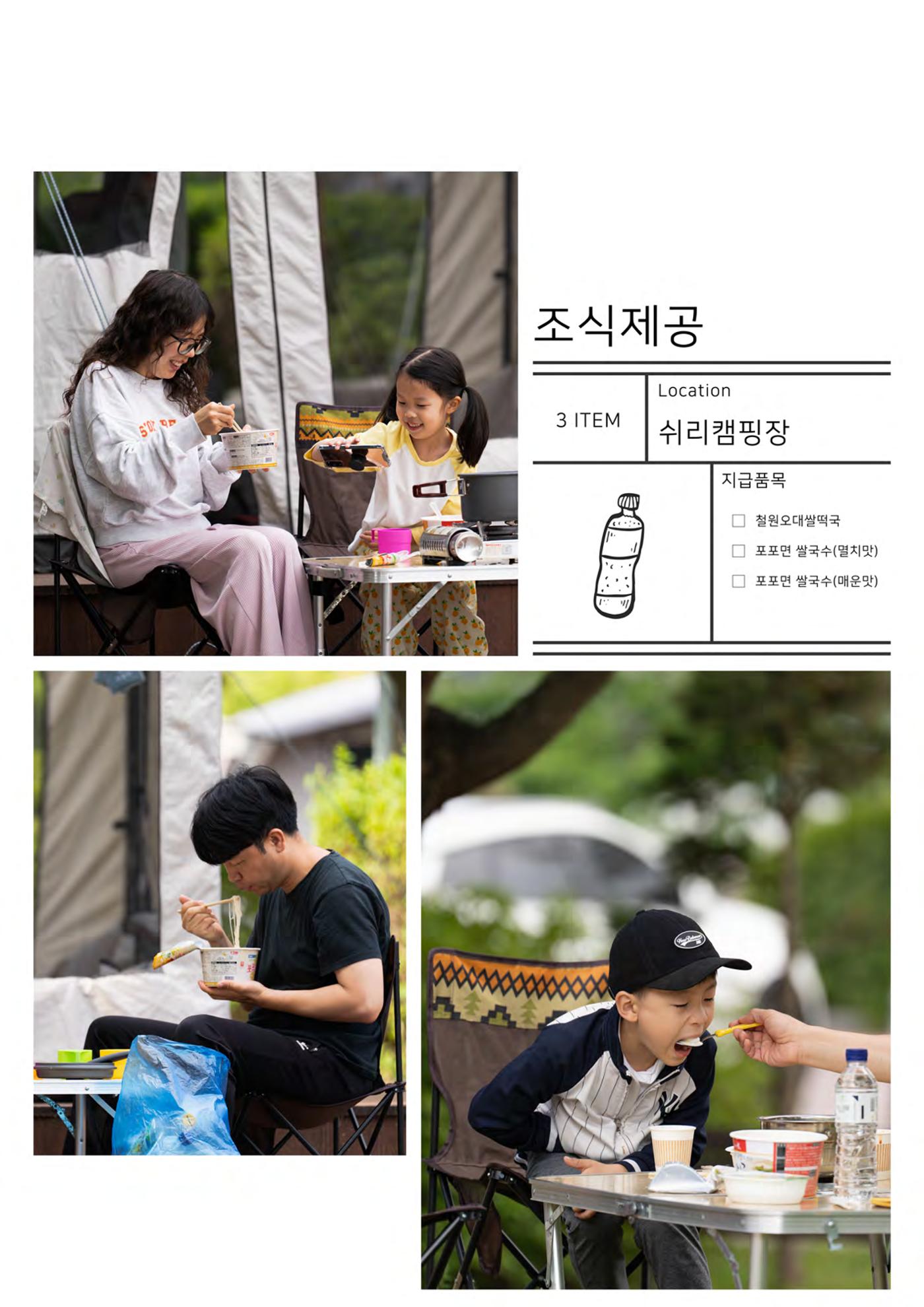 2025 철원 캠핑 페스티벌 산소길 걷기 37페이지