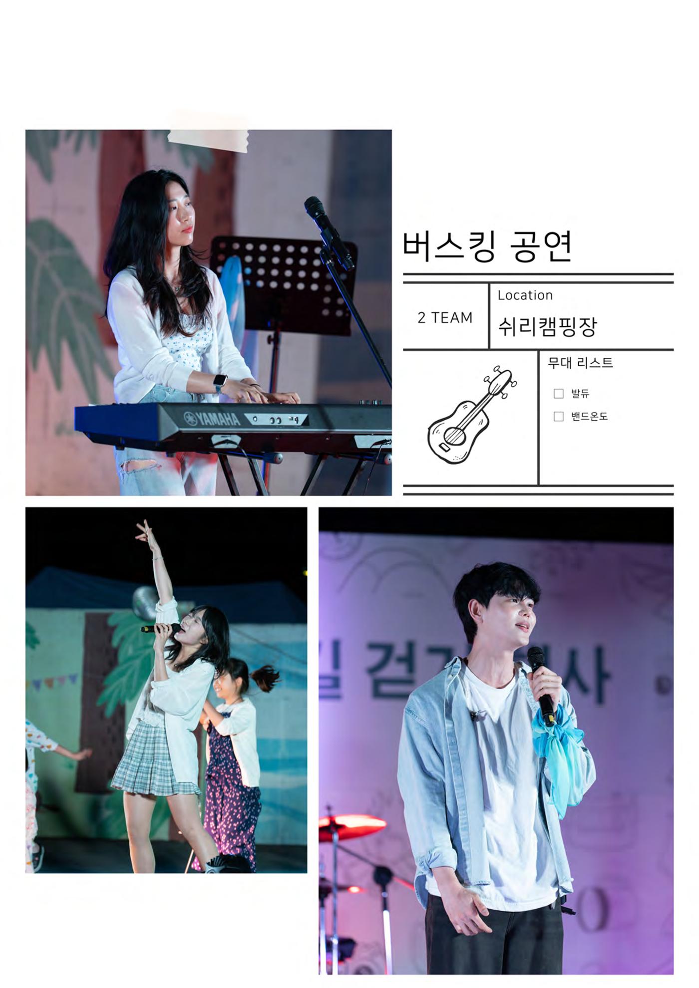 2025 철원 캠핑 페스티벌 산소길 걷기 33페이지