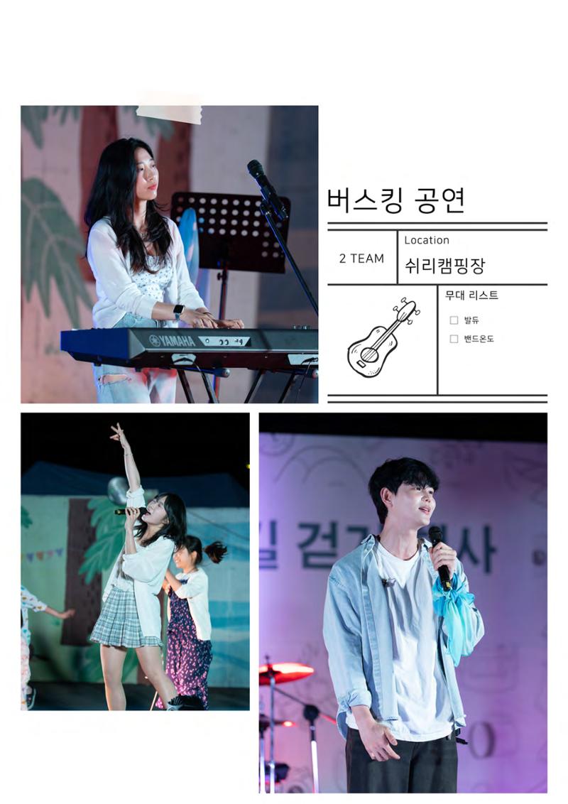 2025 철원 캠핑 페스티벌 산소길 걷기 33페이지