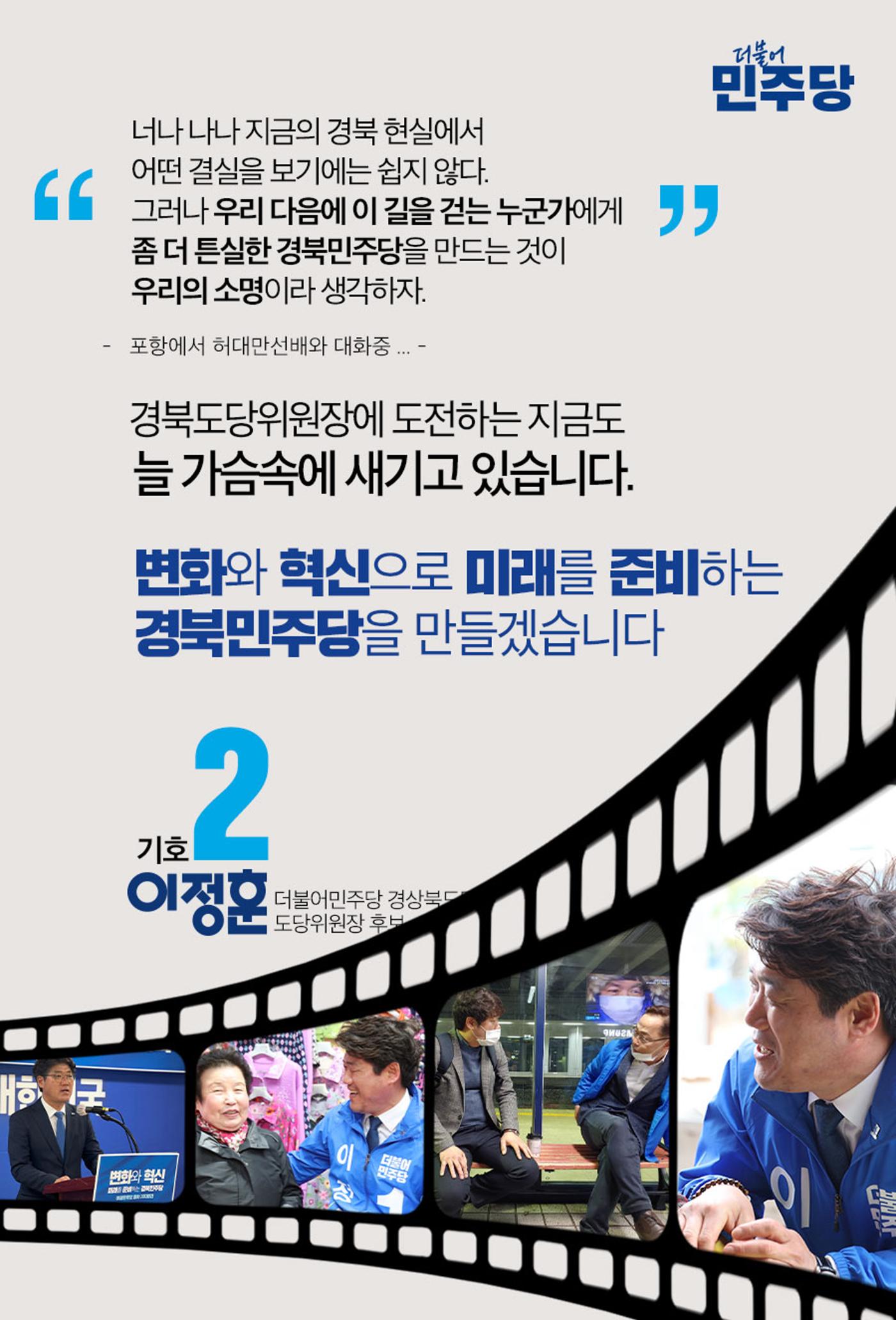 기호2번 이정훈 3페이지