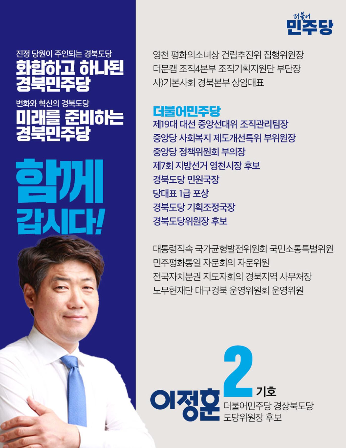 기호2번 이정훈 2페이지