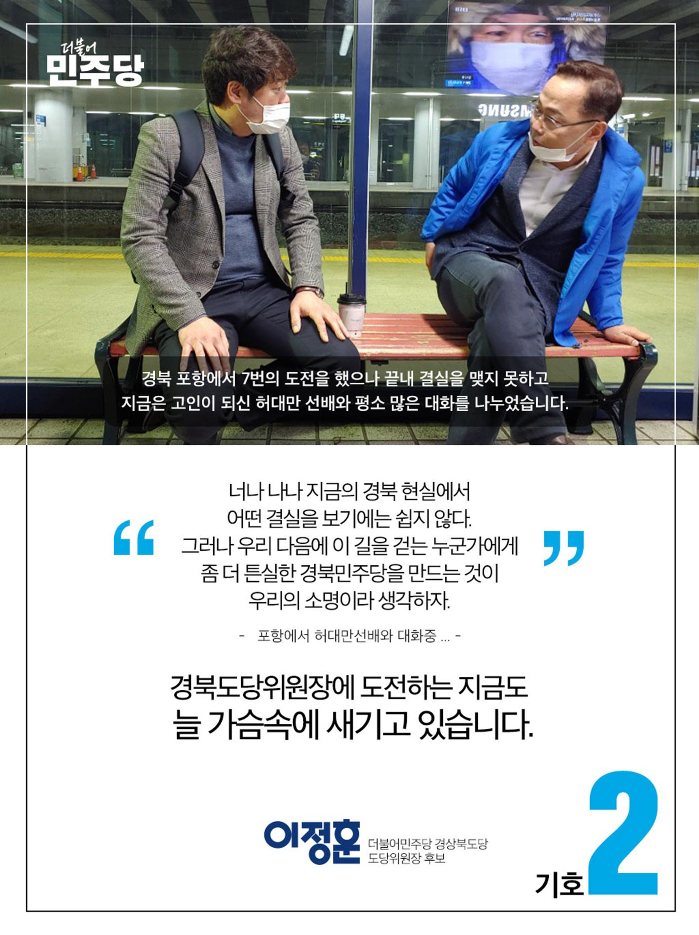 기호2번 이정훈 1페이지