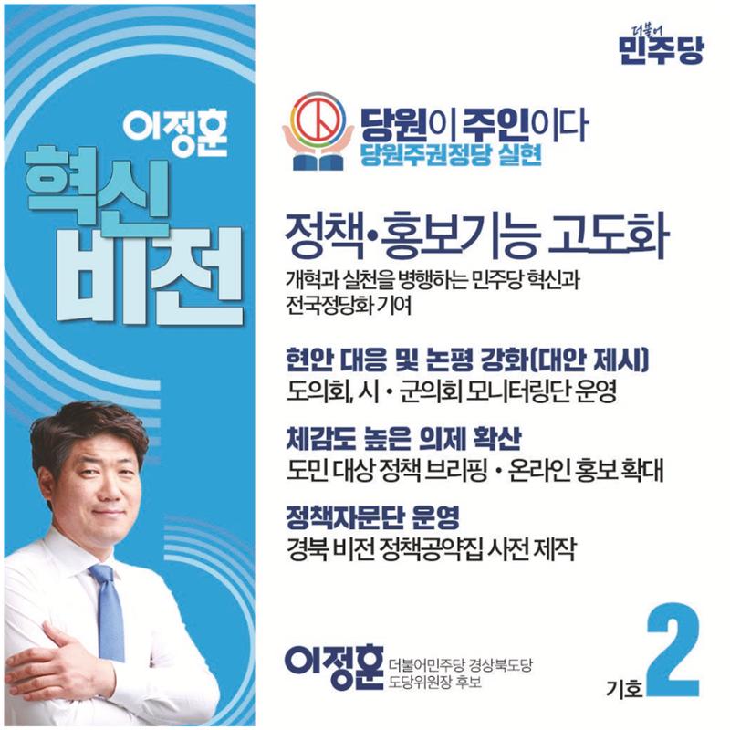 기호2번 이정훈 6페이지