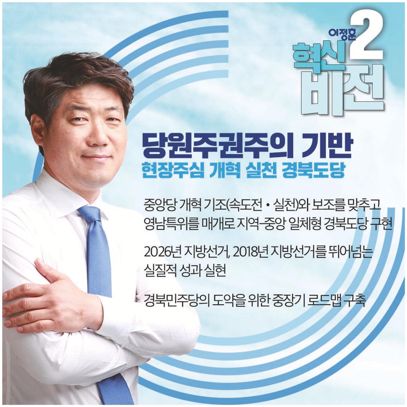 기호2번 이정훈 2페이지