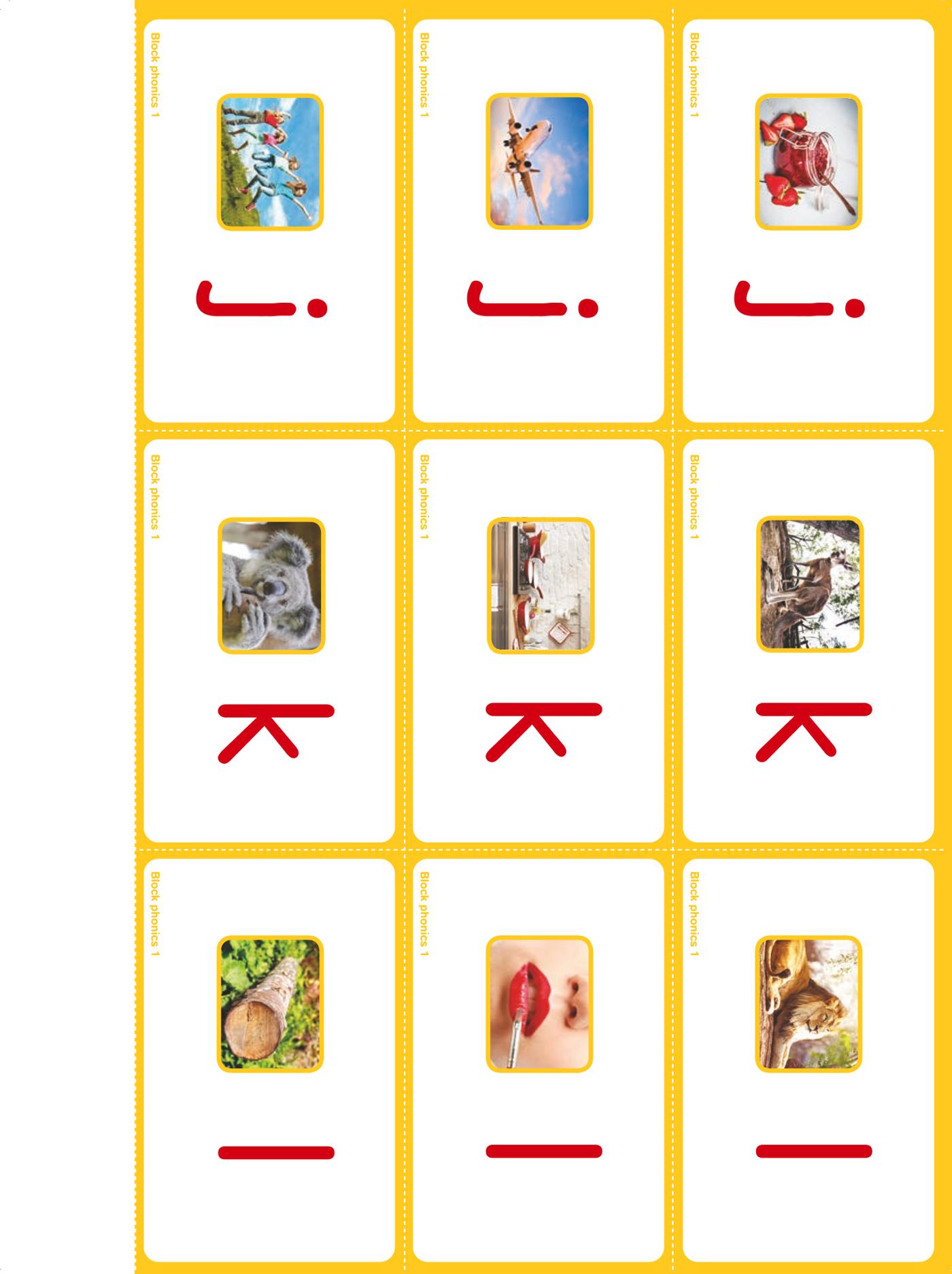 블럭 파닉스 1권 75페이지