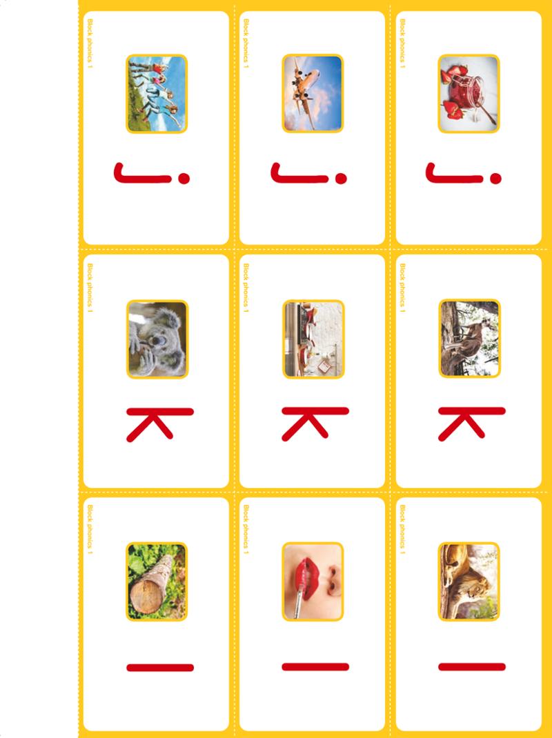 블럭 파닉스 1권 75페이지