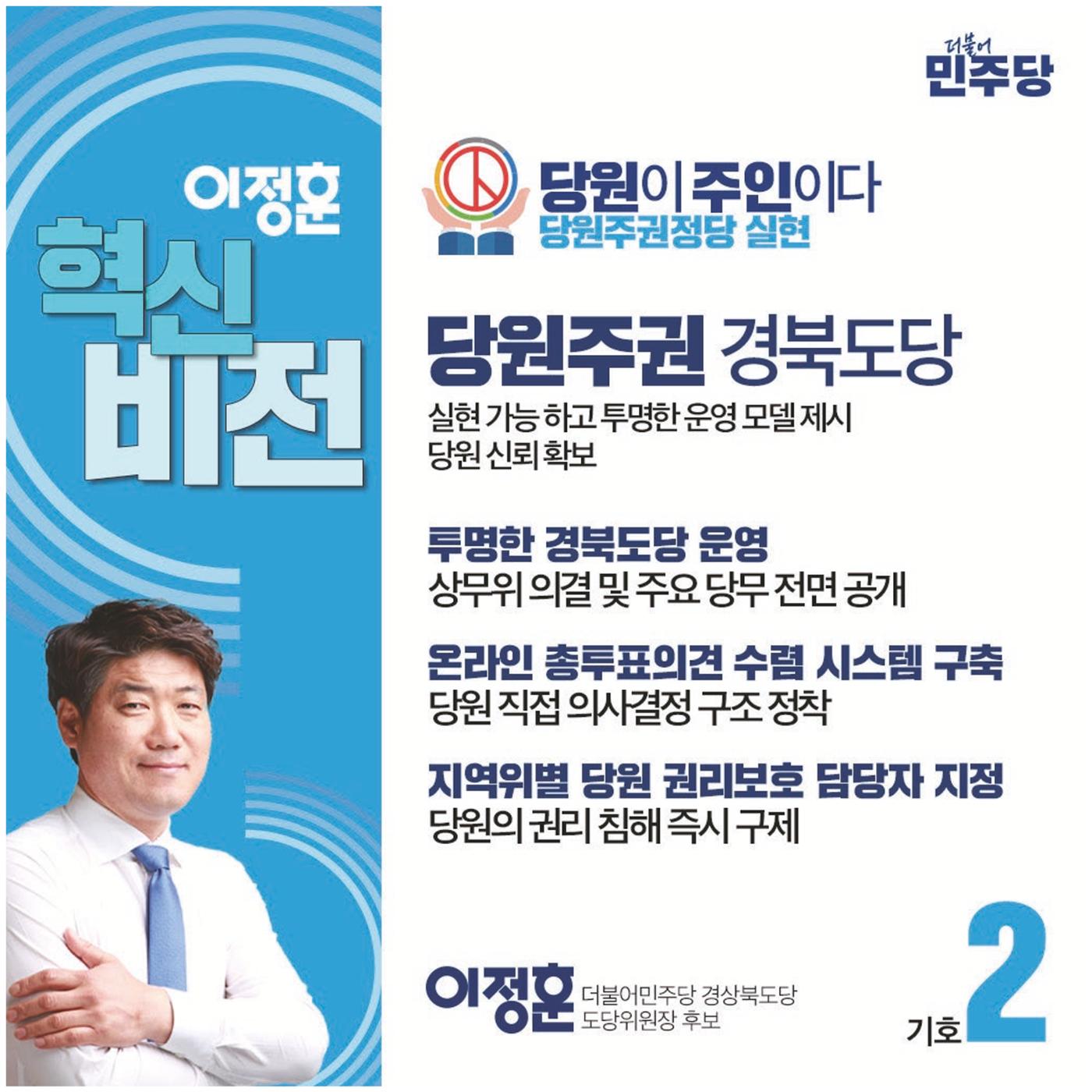기호2번 이정훈 4페이지