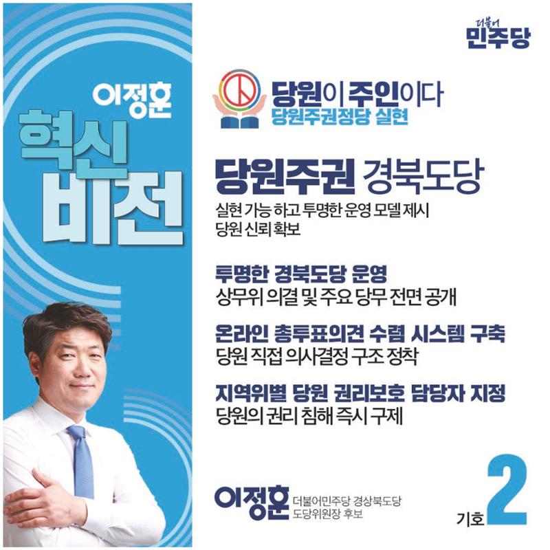 기호2번 이정훈 4페이지
