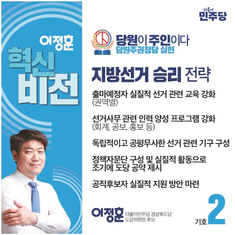 기호2번 이정훈 9페이지