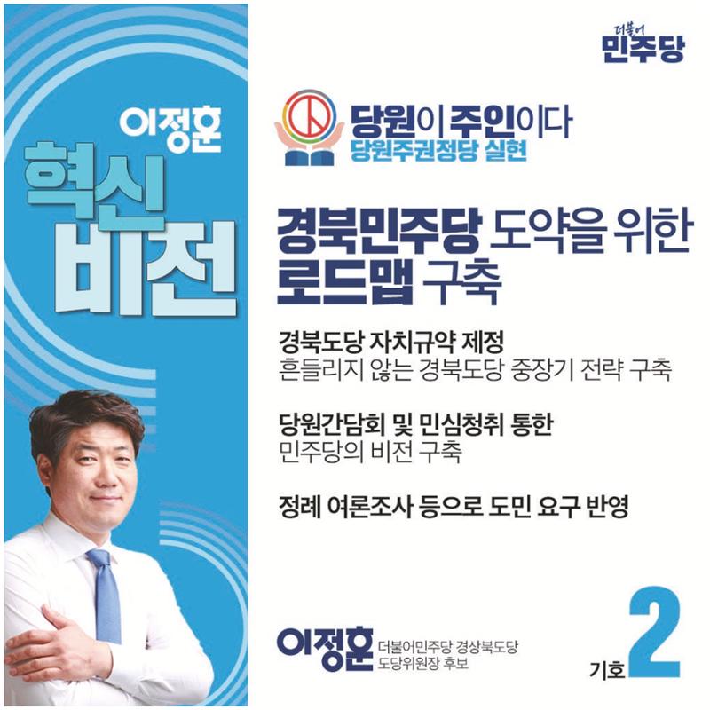 기호2번 이정훈 10페이지