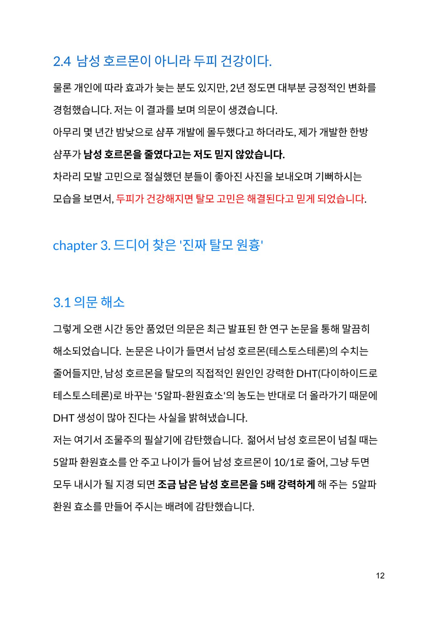 무료 전자책 13페이지