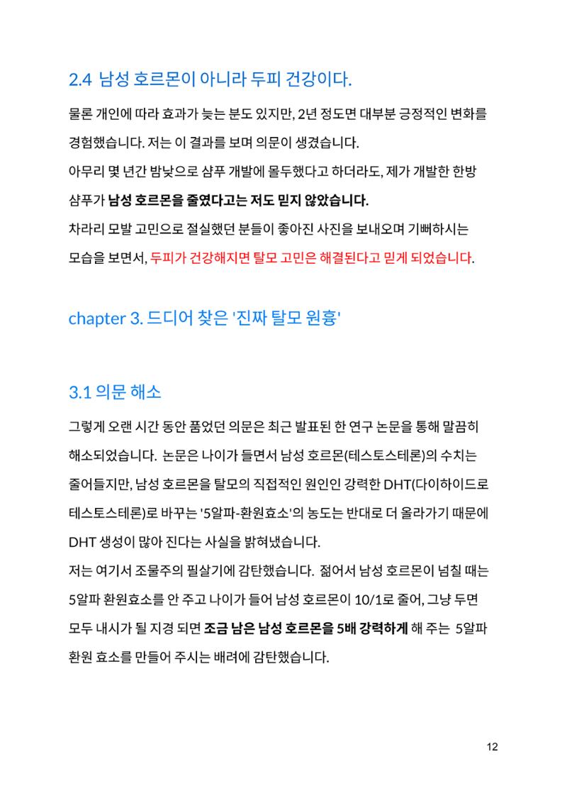 무료 전자책 13페이지