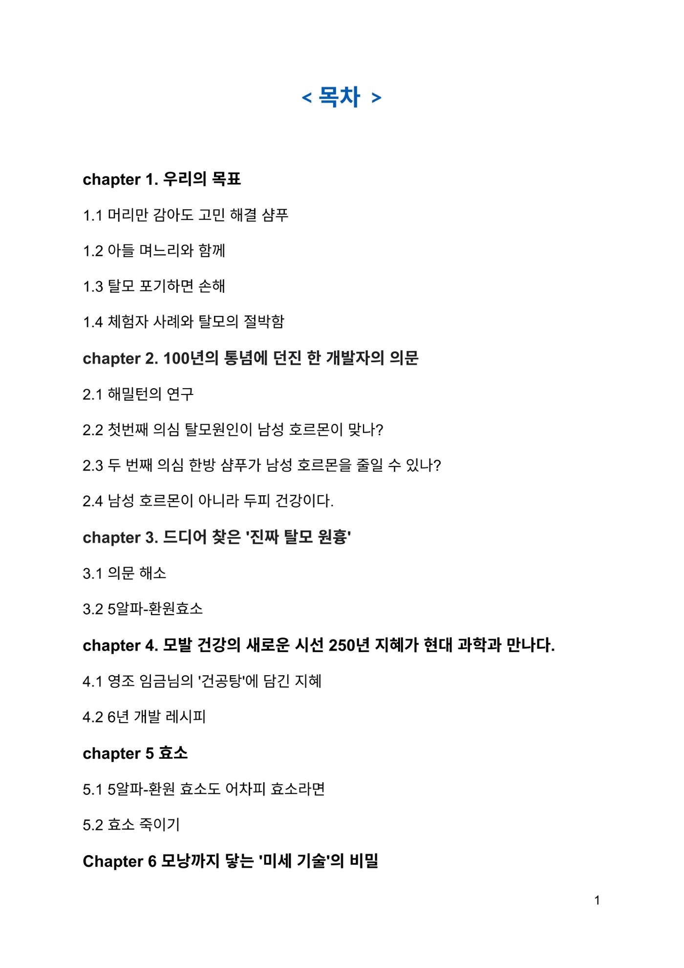 무료 전자책 2페이지