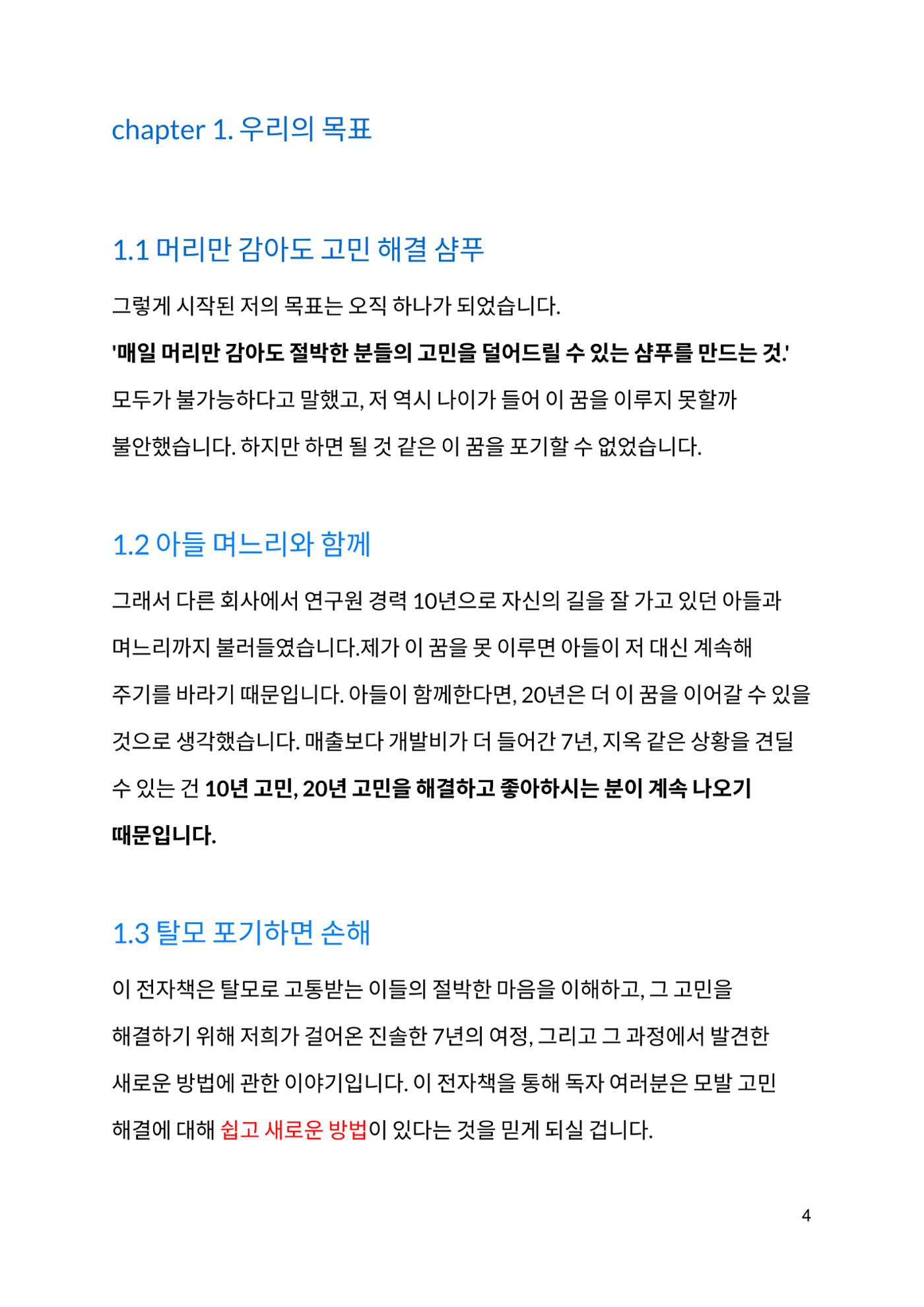 무료 전자책 5페이지
