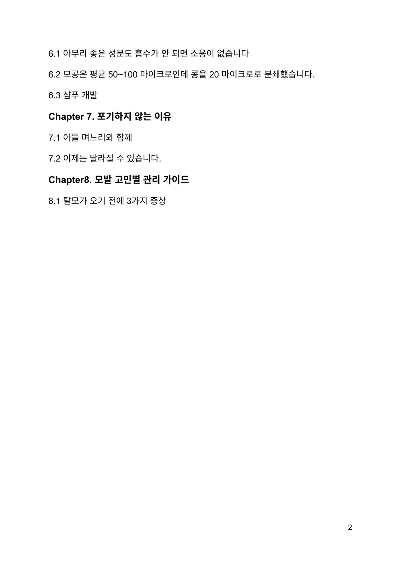 무료 전자책 3페이지