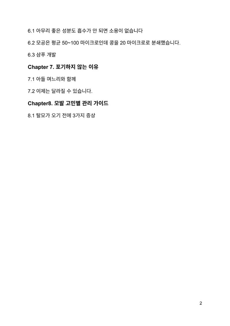 무료 전자책 3페이지
