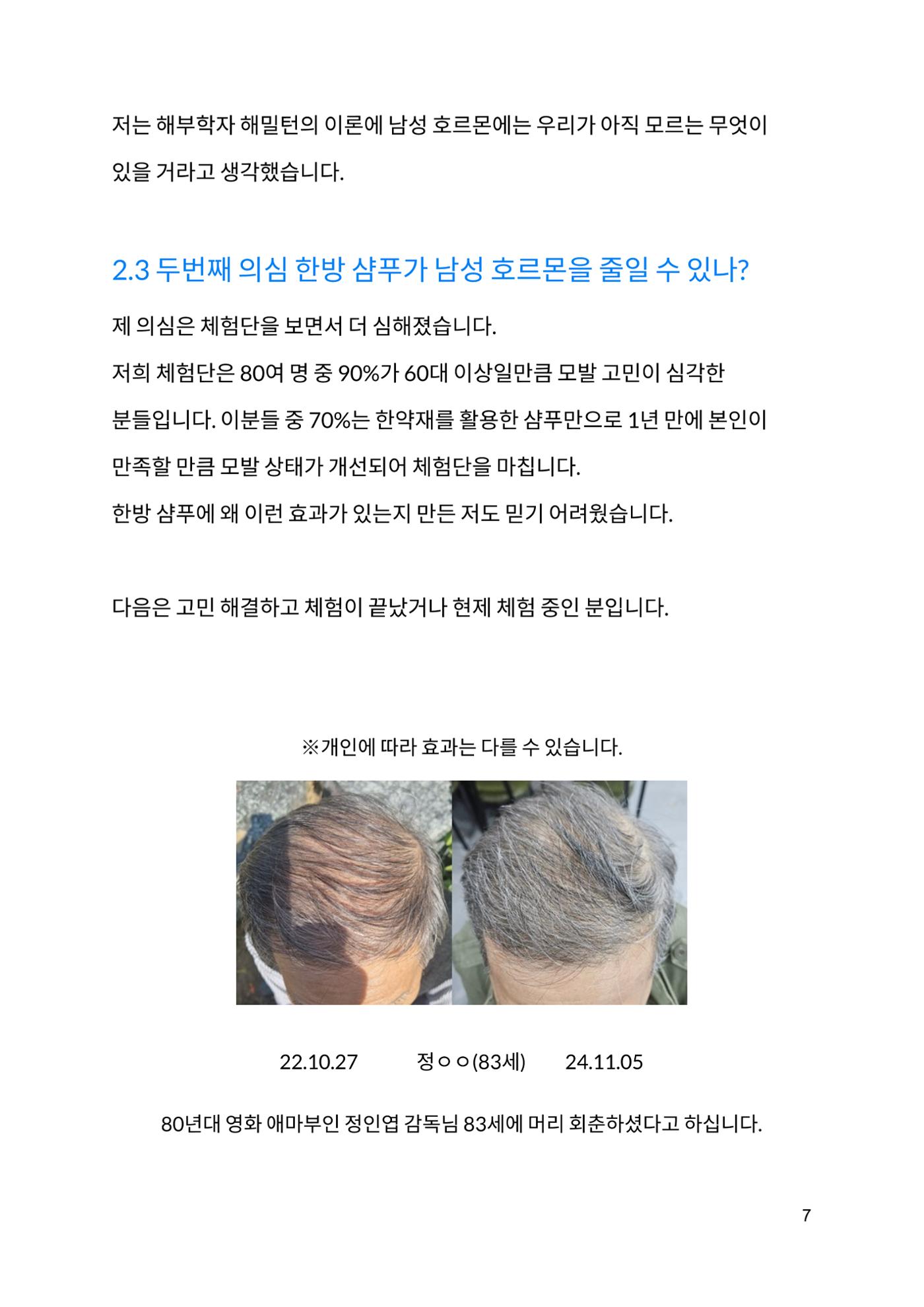 무료 전자책 8페이지