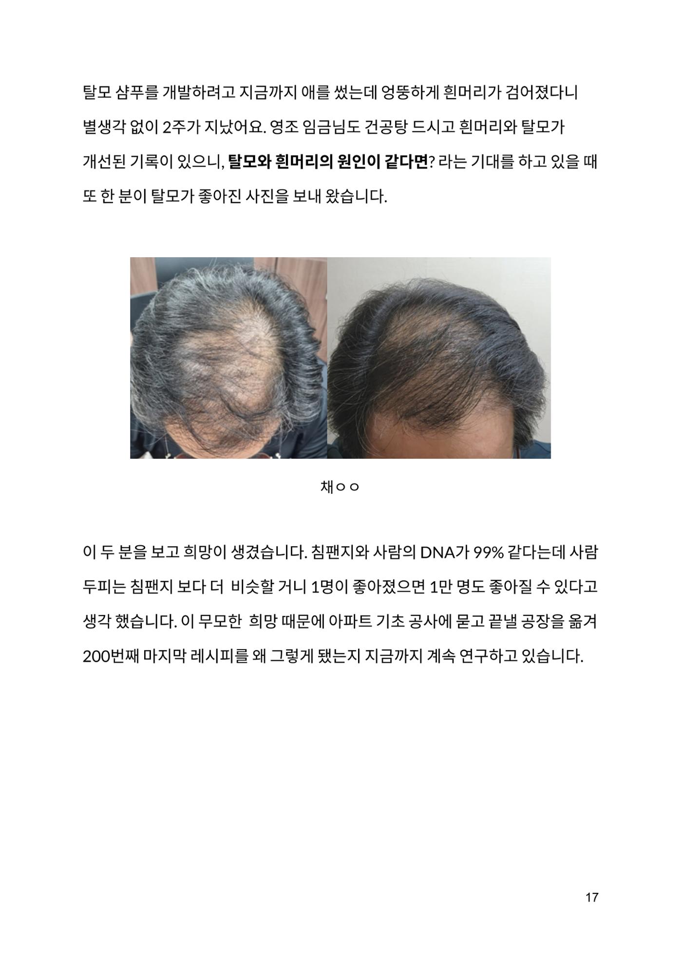무료 전자책 18페이지