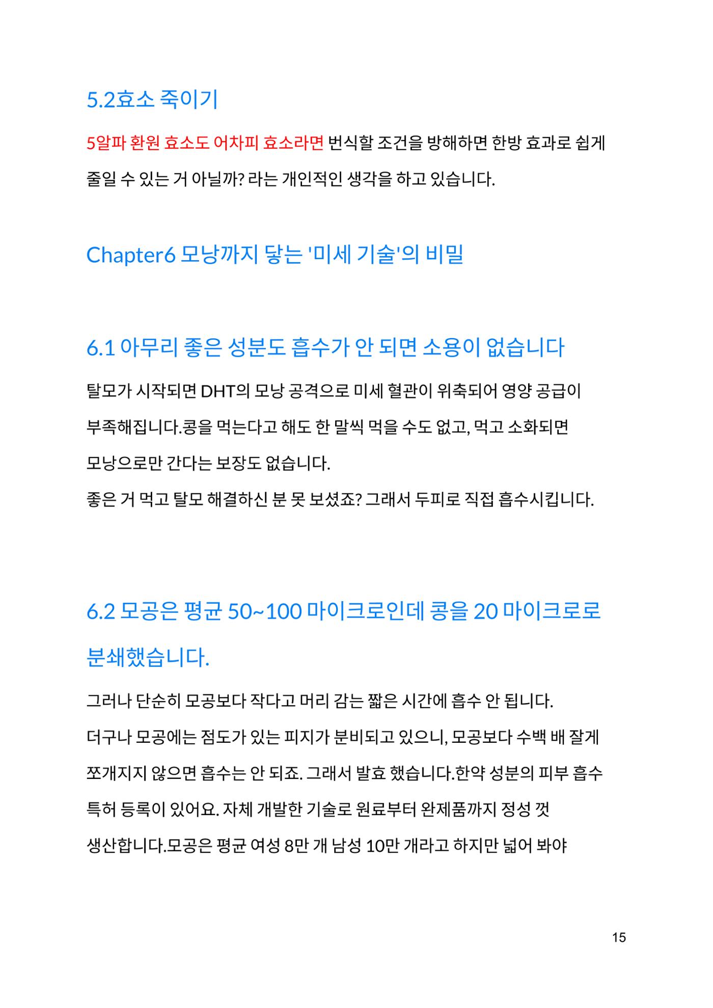 무료 전자책 16페이지