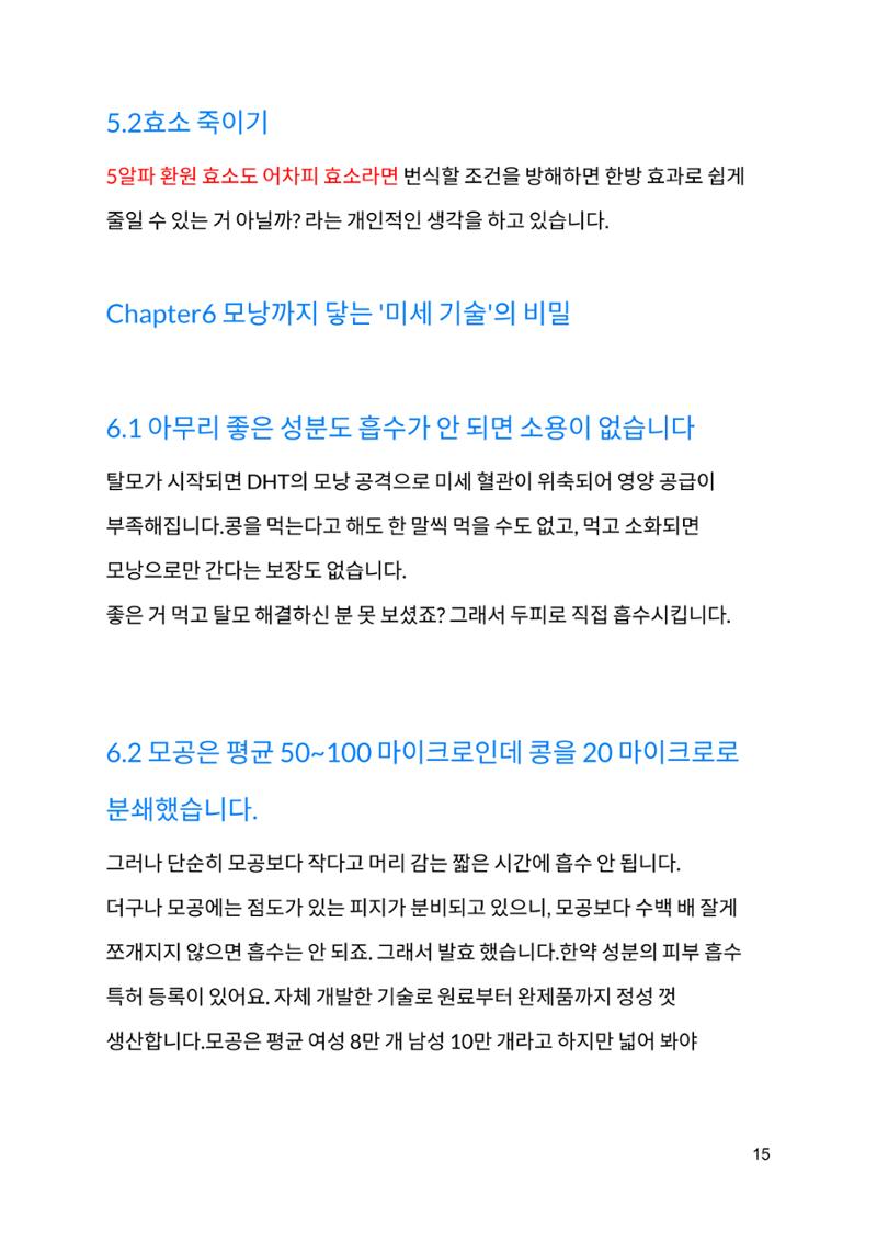 무료 전자책 16페이지