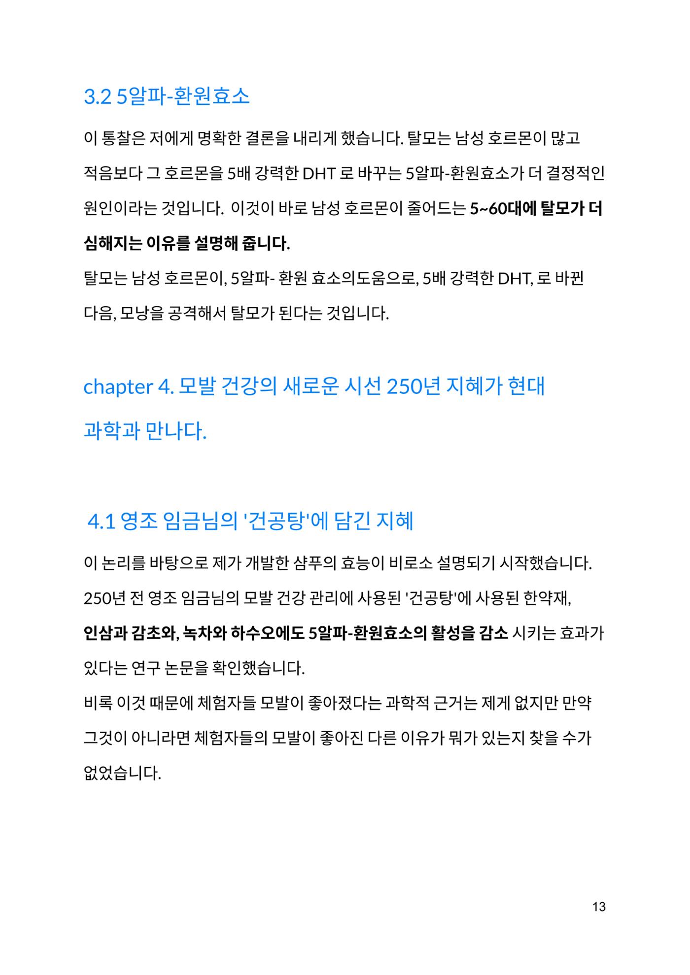 무료 전자책 14페이지