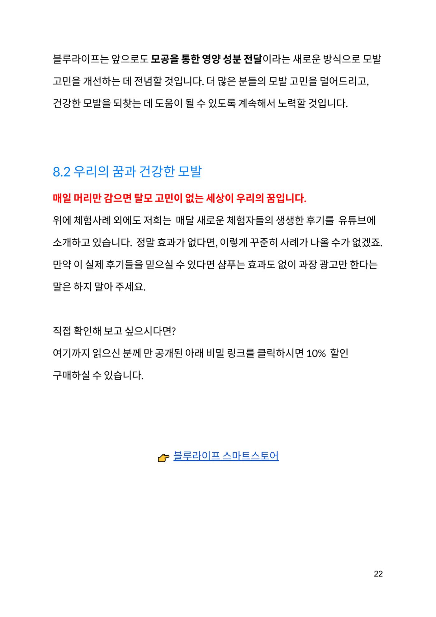 무료 전자책 23페이지