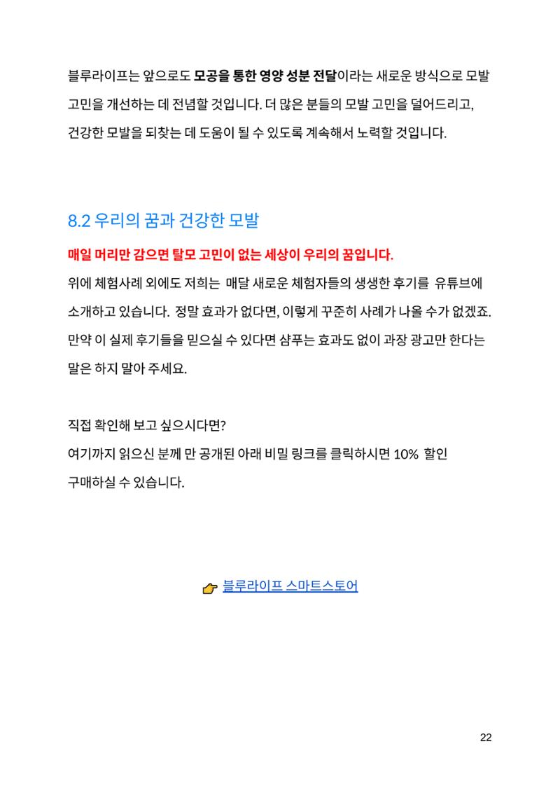 무료 전자책 23페이지