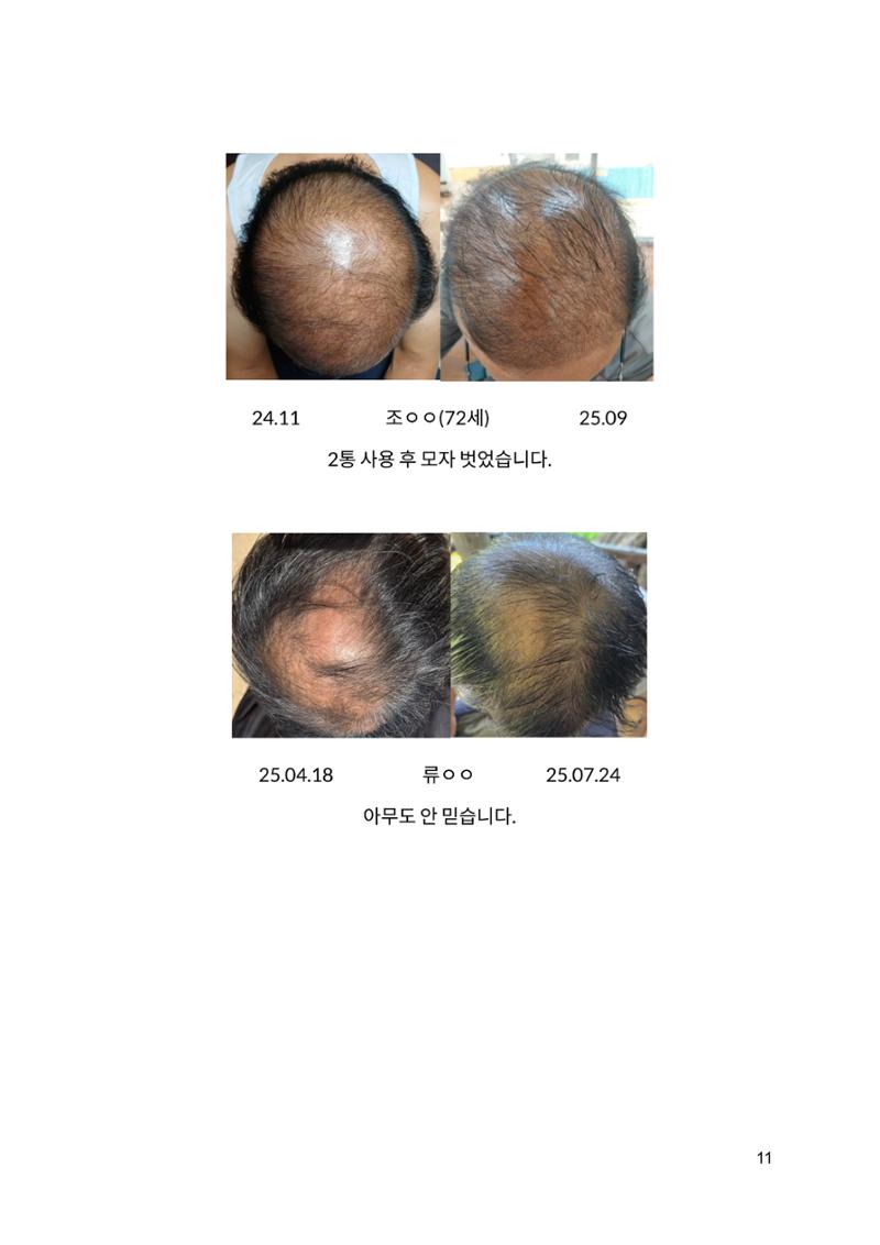 무료 전자책 12페이지