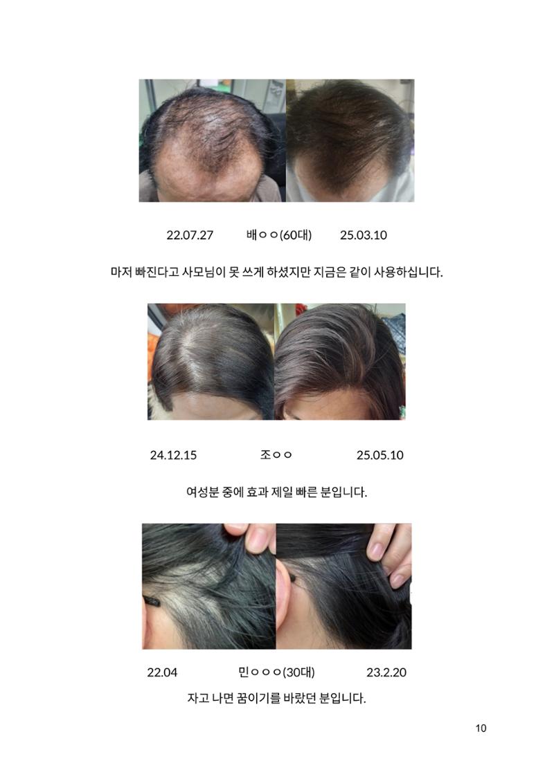 무료 전자책 11페이지