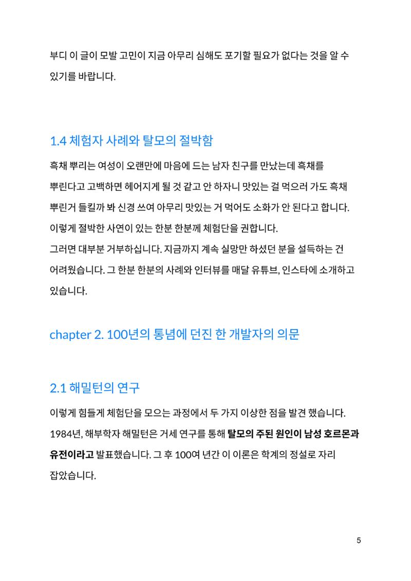 무료 전자책 6페이지