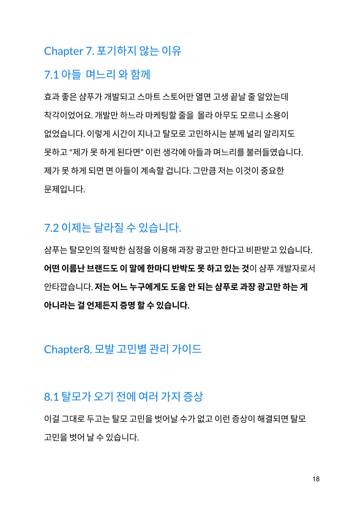 무료 전자책 19페이지